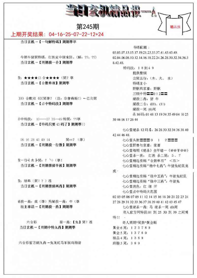 更新中